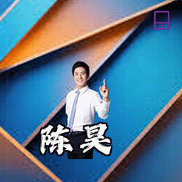 陈昊