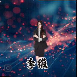 李维