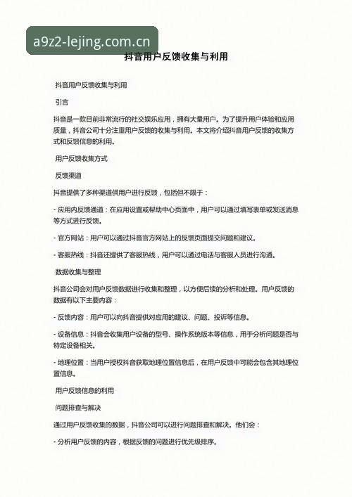 乐竞体育平台真假鉴别完整指南：从下载体验到用户反馈的深度剖析