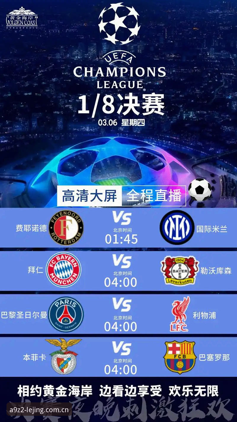 资深球迷分享：用乐竞APP看欧冠前瞻，卡拉格的赛程之痛说到心坎里