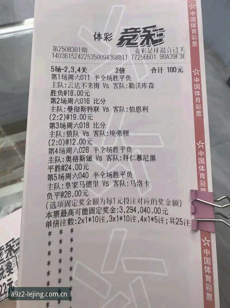 揭秘乐竞A9Z2：新手也能快速上手的体育竞猜平台真相